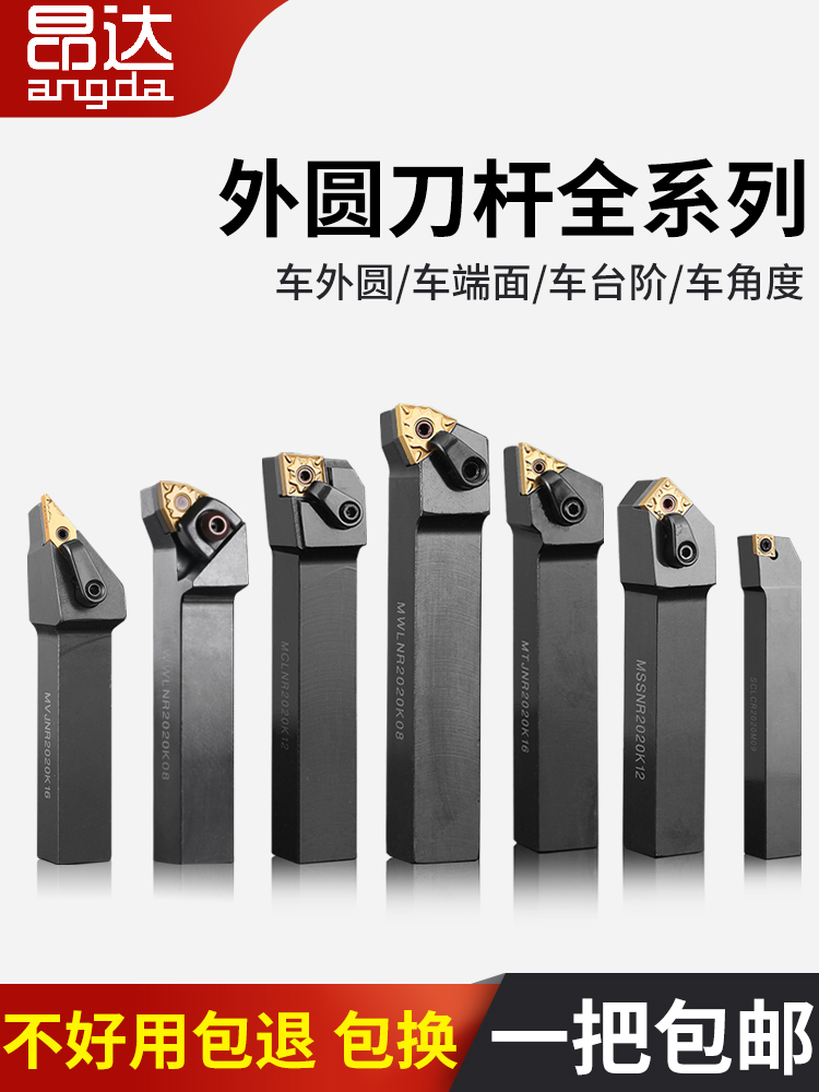 端面数控刀杆35度机夹车床刀具45度外圆车刀桃形菱形精车普车刀杆