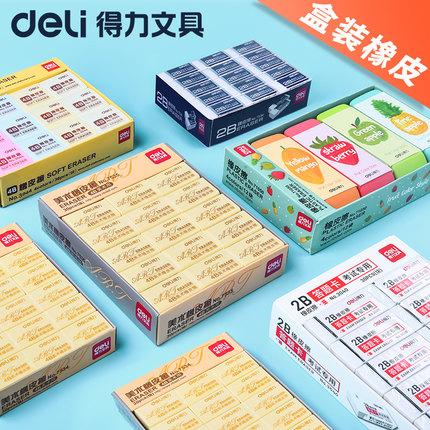 包邮得力2B/4B橡皮擦  考试专用橡皮 学生美术绘图高级橡皮擦30个|msdalam kategori Kamus elektronik/buku kertas elektronik/alat tulis, bekalan sekolah setiap hari, pemadam - dari Buy2taobao.com untuk memberikan perkhidmatan ejen Taobao profesional membeli