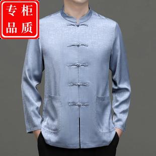 中老年结婚礼服爸爸装长袖衬衫中国风唐装喜公公婚宴装爷爷衬衣男