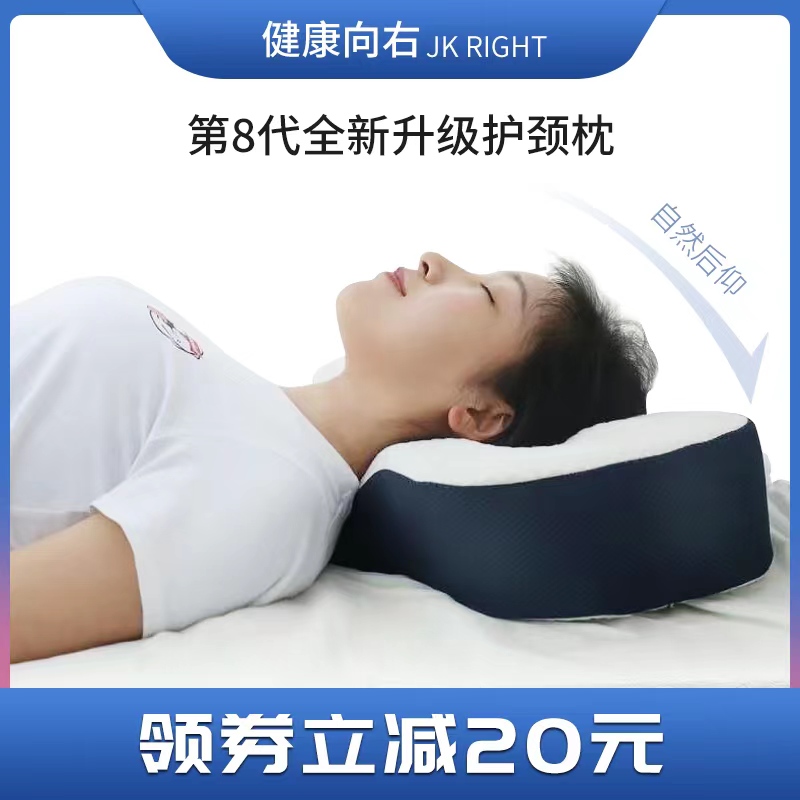 护颈枕头助睡眠太空记忆棉修复劲椎专