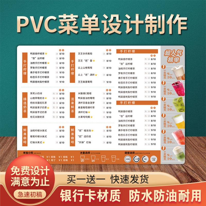 塑封菜单设计制作打印餐牌烧烤饭店价目表PVC价格表过塑菜牌菜谱