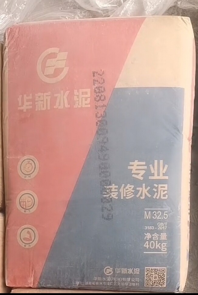 华新水泥