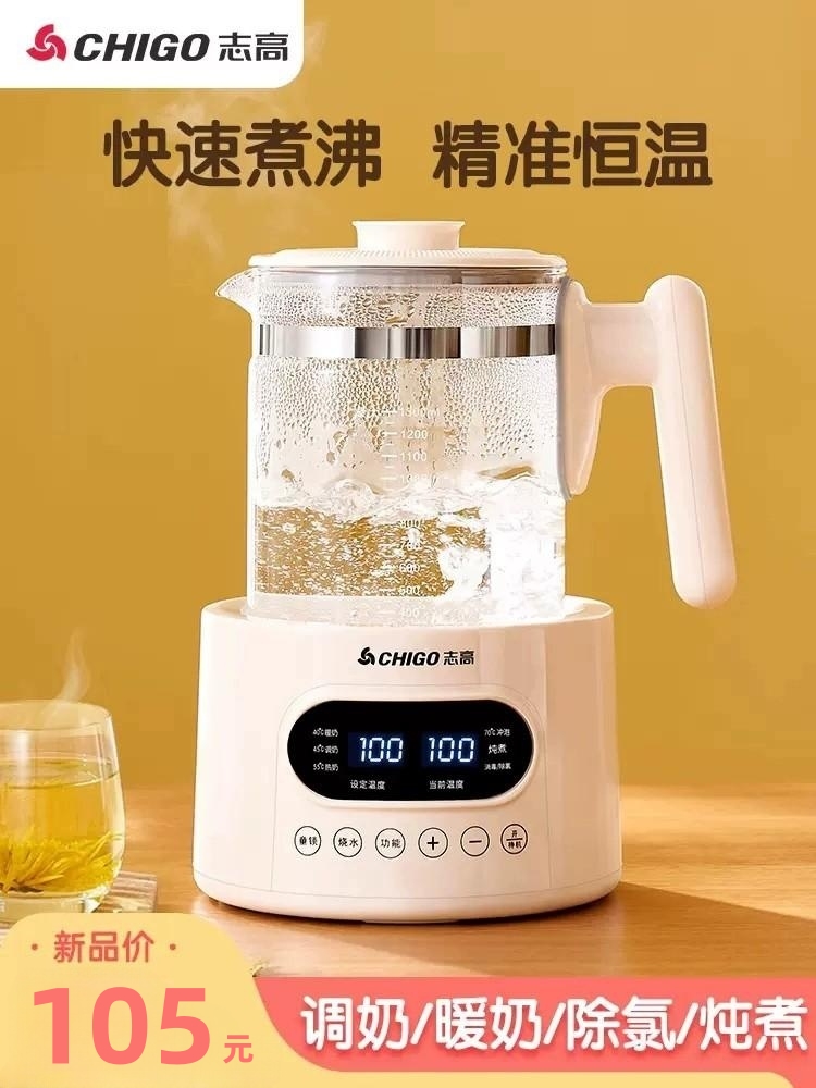 志高电热水壶家用保温一体自动智能养生壶泡茶专用恒温烧水壶煮开