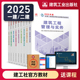 2025年一级二级建造师教材建筑市政一建二建机电水利公路官方正版