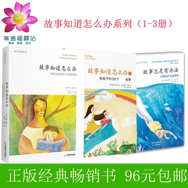 Waldorf story know How do 1-3 Book How children Cause Pleasantly surprised change Genuinein the Toy/Childs/Puzzle/Building block/Model , Parenting Books, Family Education category - from Buy2taobao.com to provide professional Taobao agent buy service