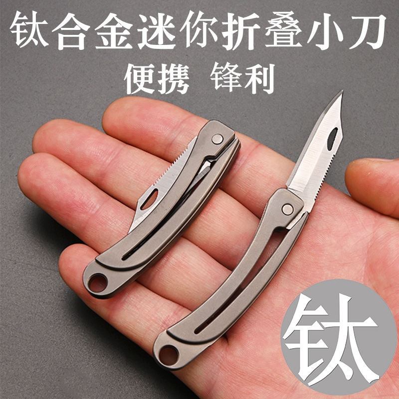 04小号折叠手术刀超迷你小刀开袖珍快递小刀随身锋利便携式精致专用已