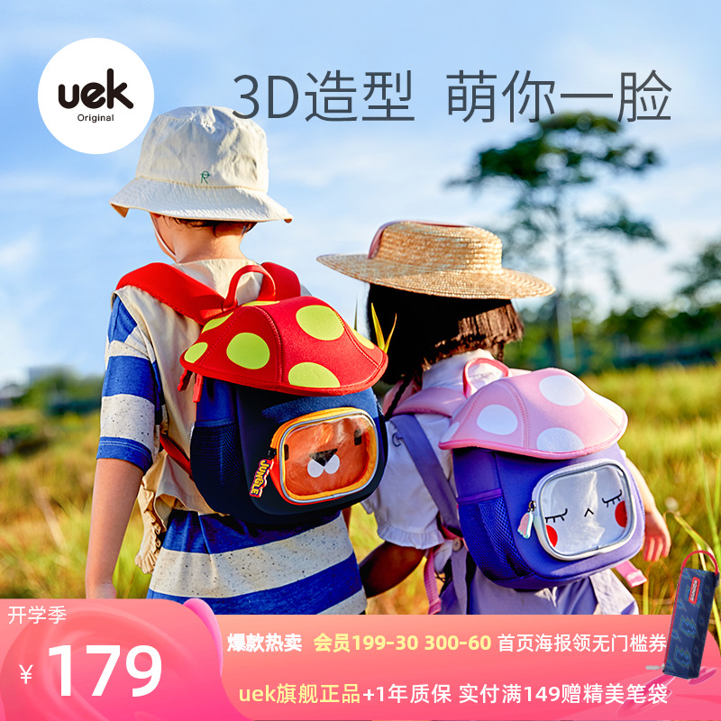 uek儿童蘑菇书包幼儿园男女孩1-3-5岁可爱卡通双肩宝宝轻便网红包