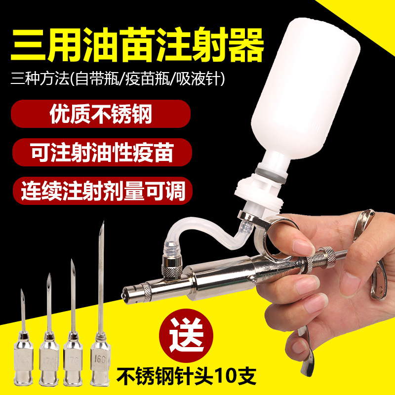 5ml连续注射疫苗器 可调针筒兽用