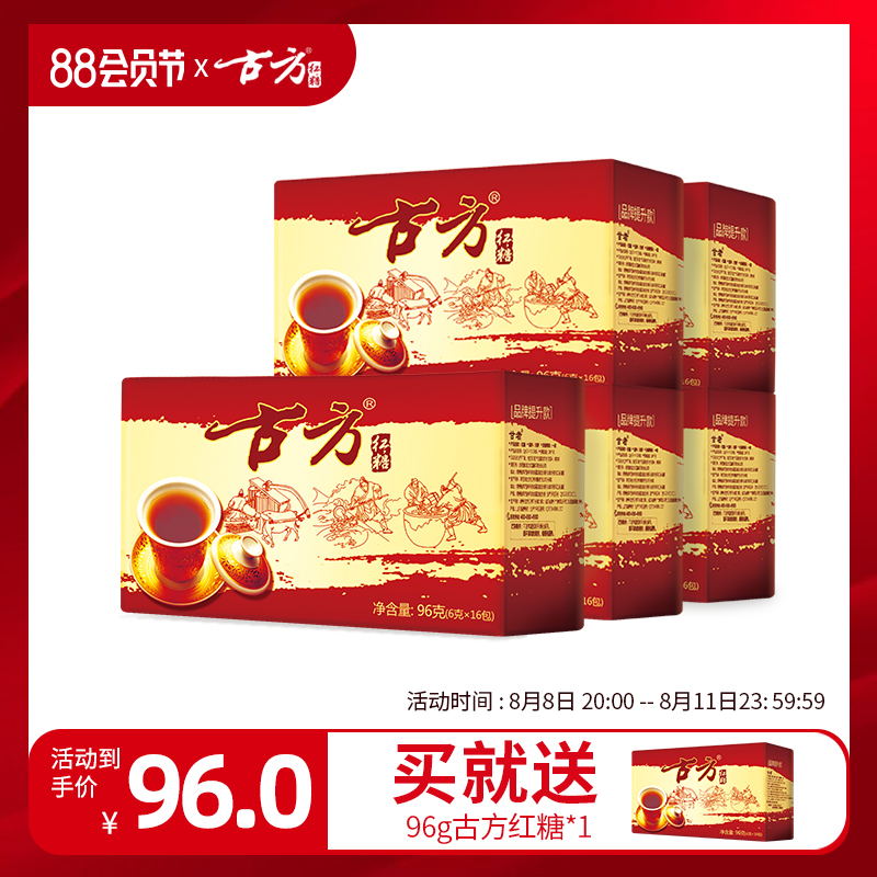 古方手工红糖便携装*5组合套装贵州特产手工老红糖月子大姨妈在类目 粮油米面/南北干货/调味品, 调味品/果酱/沙拉, 日常调味品, 食糖中 - 来自Buy2taobao.com提供专业的淘宝代购服务