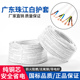 珠江电缆纯铜国标RVV2 3 4芯0.75 1 1.5 2.5 4平方白色护套电源线
