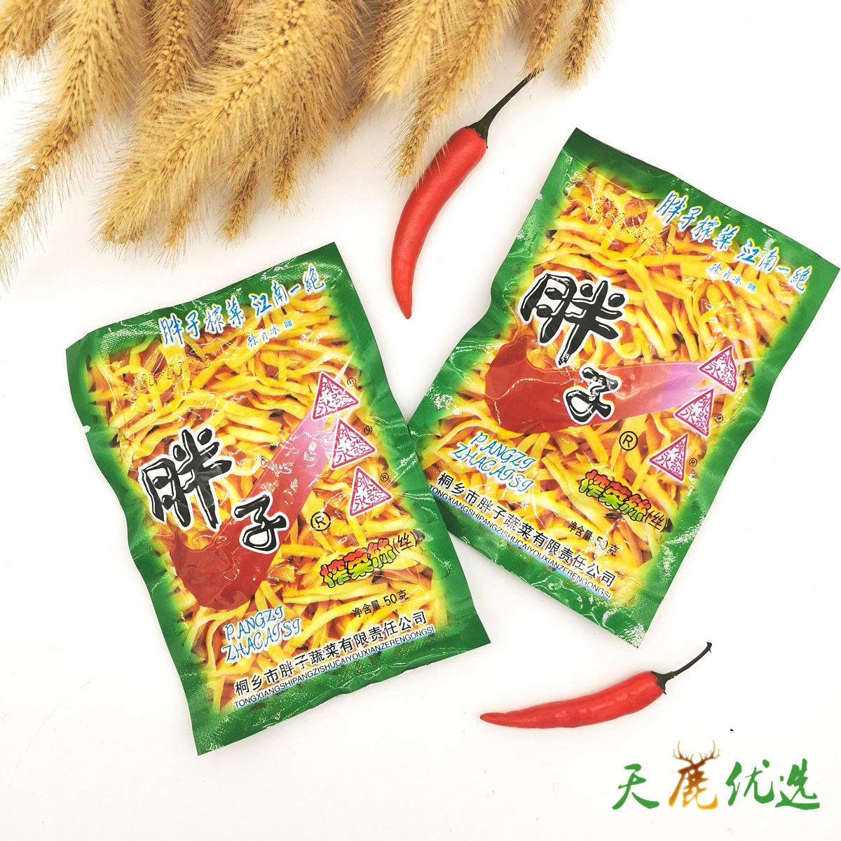 胖子榨菜小包装陈永发桐乡50g*40包商用家用下饭配粥便当配菜包邮