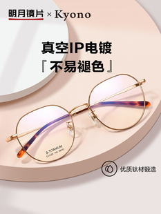 明月近视眼镜超轻防蓝光镜框可配度数男女素颜框眼睛镜架30023