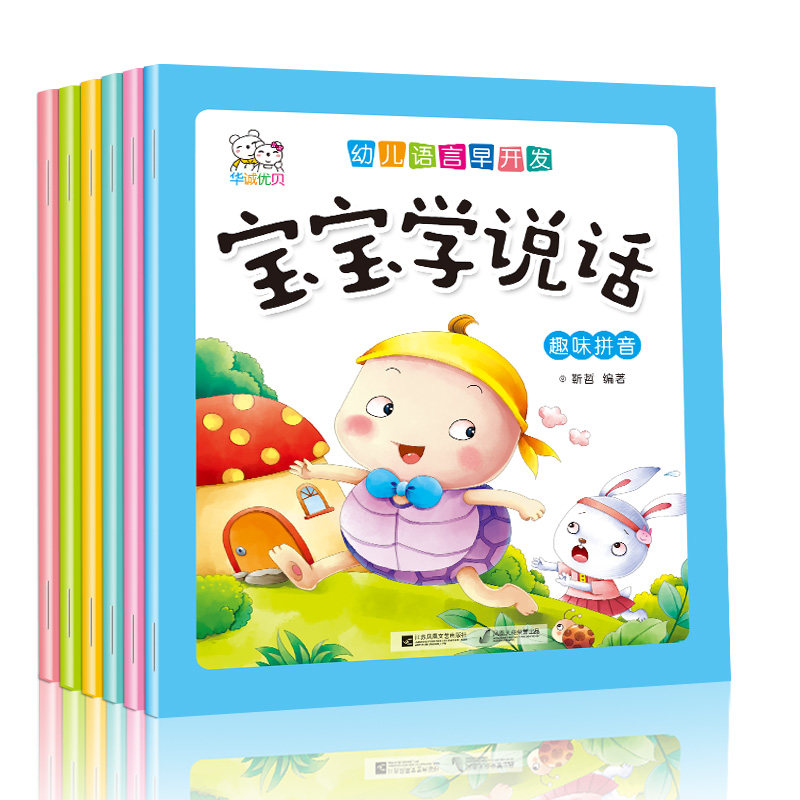 园书籍早教 全套10本 幼儿书本小班中班用书 数学启蒙教材思维训练