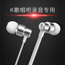 全民K歌耳机入耳式手机通用带麦克风唱歌麦苹
