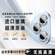 适用荣耀400镜头膜400pro钻石鹰眼独立镜头高清增透防爆保护贴