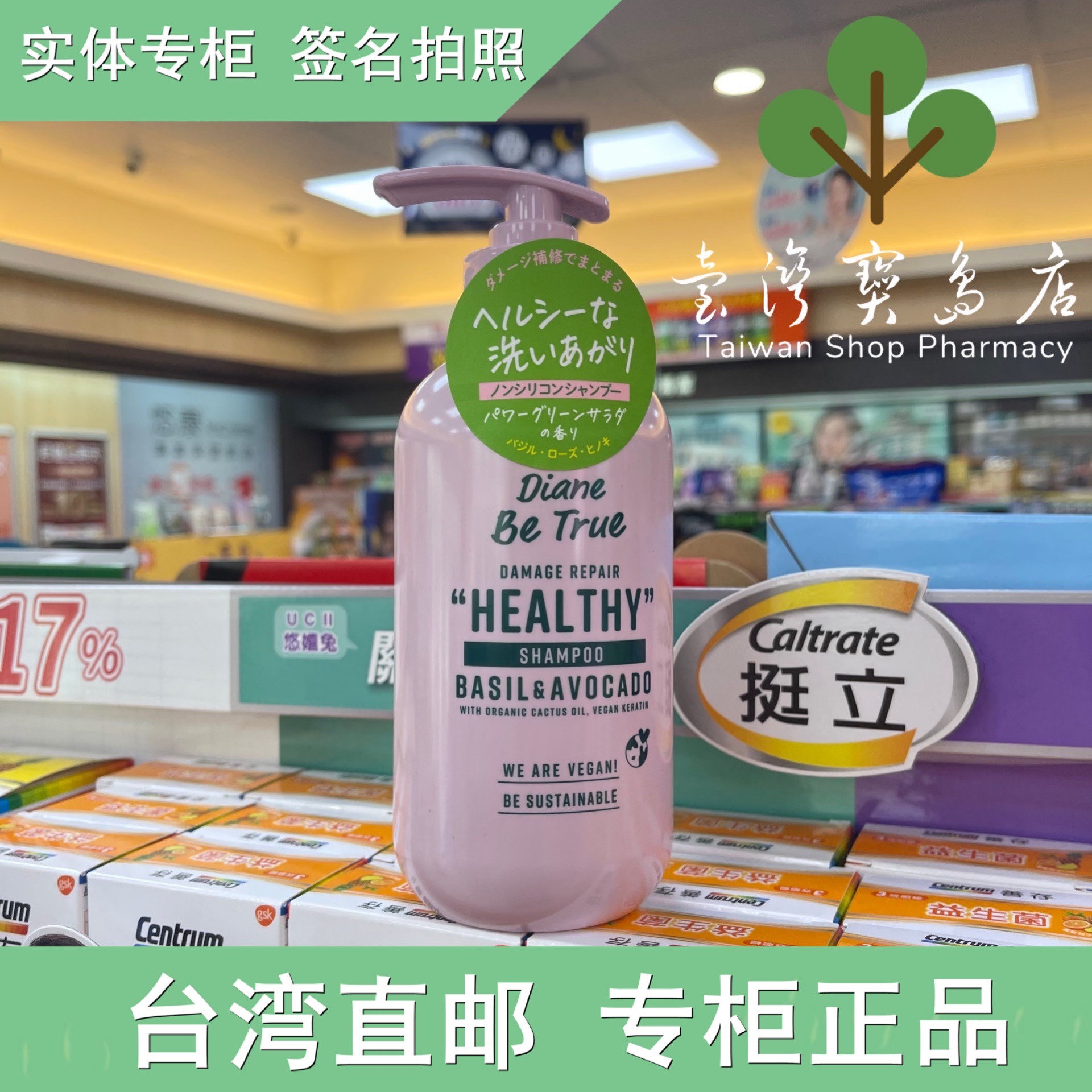 台湾正品直邮 Diane黛丝恩 Be True纯净蓬松藜麦洗发精400ml