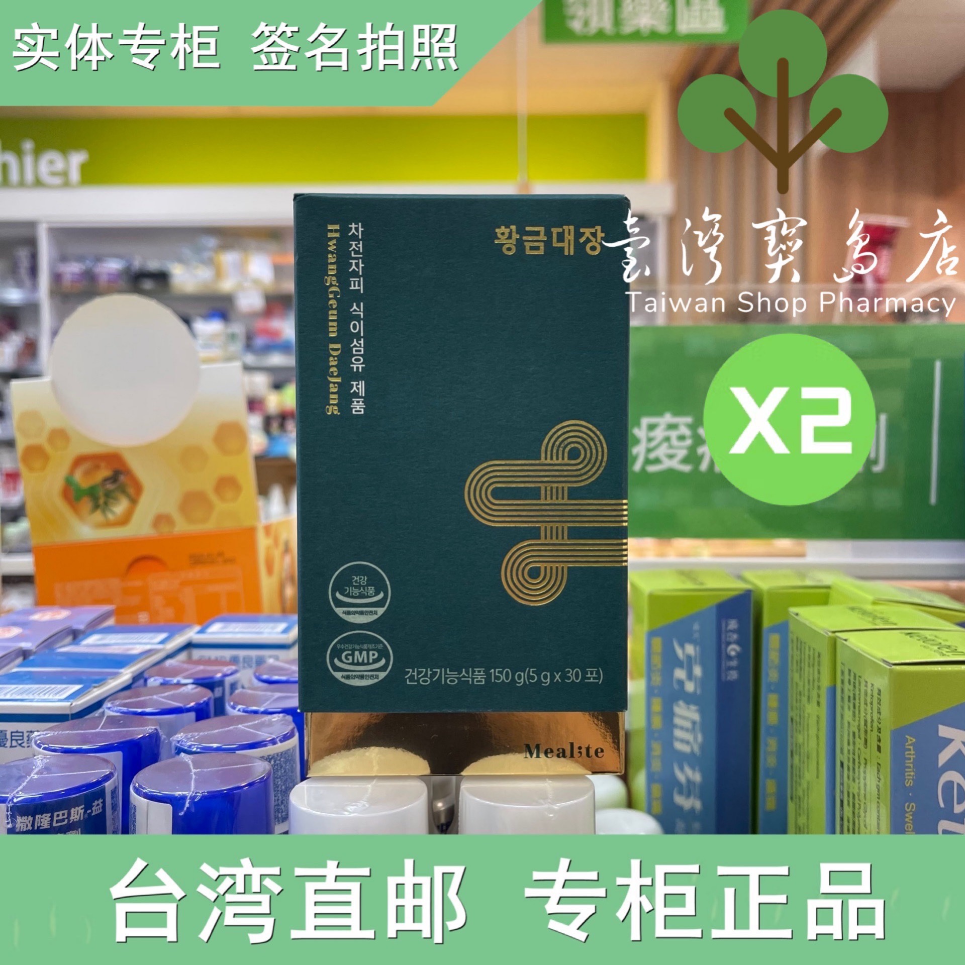 台湾正品直邮 Mealite金肠救星 体内环保 膳食纤维 消化酶 乳酸菌