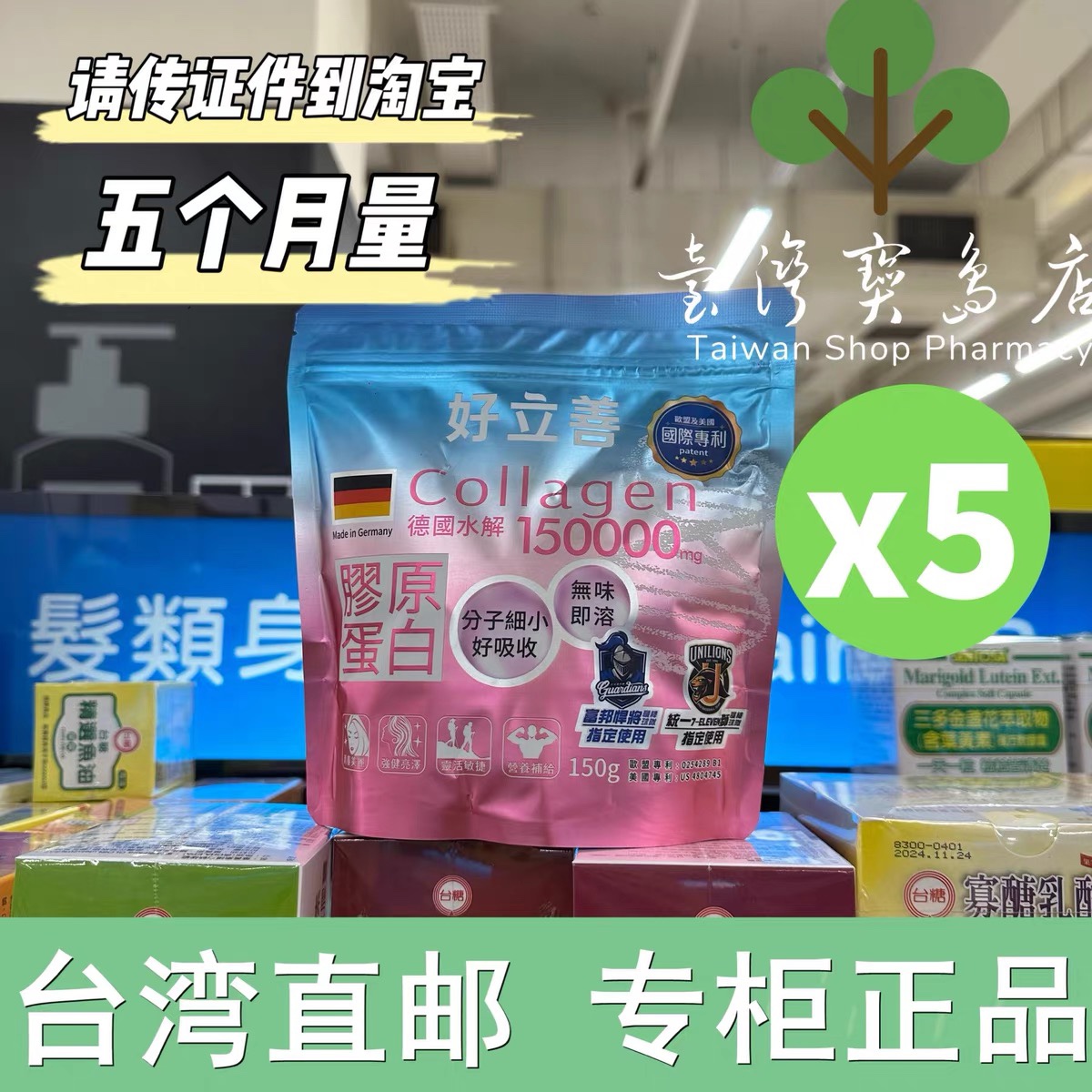 台湾正品直邮  【德国 好立善】胶原蛋白粉30日份*5 镁+B+E X4