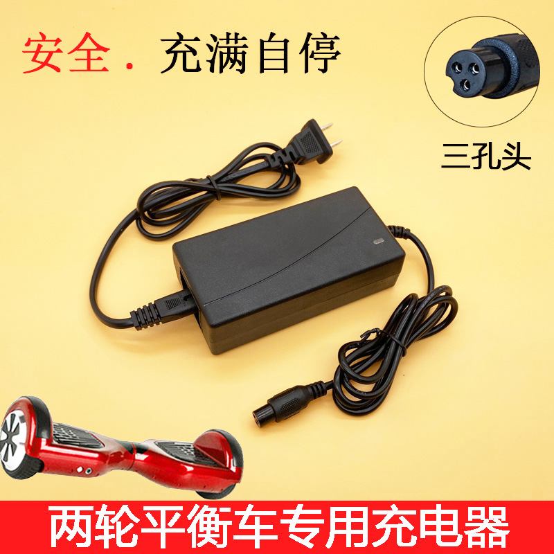 双轮两轮电动平衡车充电器36v电源适配三孔插头42V通用带线充电器|msdalam kategori kereta elektrik/Fitting/kenderaan, Zero kereta elektrik/Fitting, Ping Heng alat ganti kereta - dari Buy2taobao.com untuk memberikan perkhidmatan ejen Taobao profesional membeli