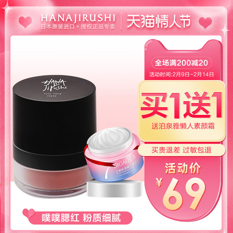 花印噗噗腮红女橘色气垫正品腮红裸妆保湿提亮自然修容胭脂粉日本