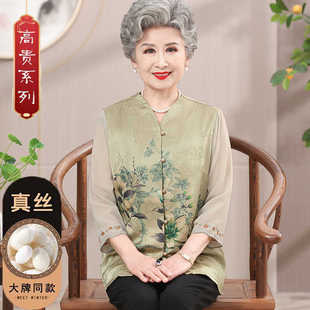 奶奶夏装真丝衬衫中袖中老年人大码衬衣女妈妈春秋套装太太上衣服