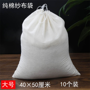 10个40*50卤料隔渣纱布袋子纯棉中药煎药过滤袋药包料包大号袋子