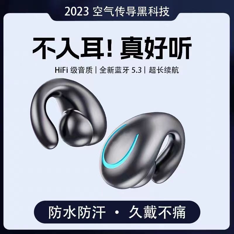 2024新款无线蓝牙耳机超长续航不入耳式跑步运动安卓手机通用