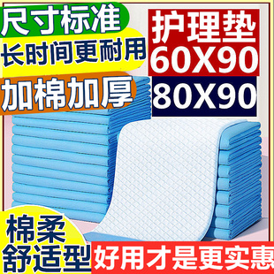 悦千秋成人护理垫6090老人隔尿垫一次性老年人用尿不湿纸尿片加厚