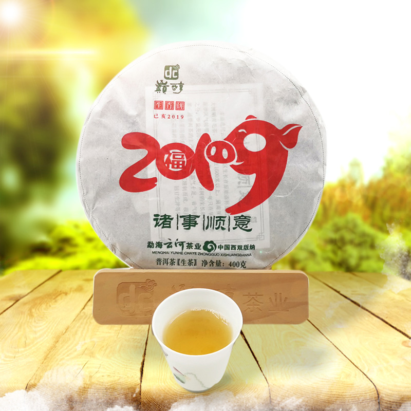 云南勐海云河茶厂2019巅醇400g生肖猪饼布朗山早春乔木大叶种生茶