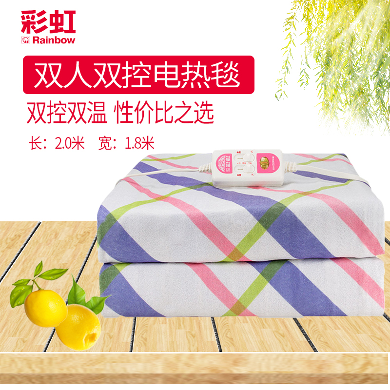 彩虹电热毯双人双控调温安全加大三人电褥子加厚家用安全无辐射
