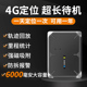 gps汽车追踪订位器北斗车载4G定位器车辆跟踪神器定仪器