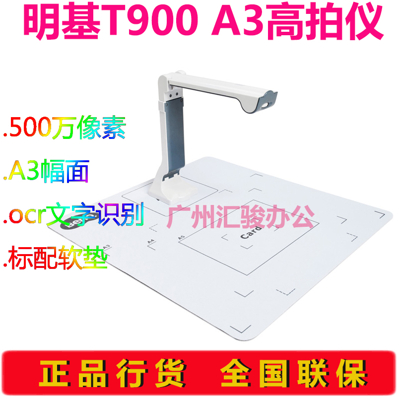 BENQ明基T900高拍仪扫描仪A3办公电子化存档高速高清500万像素|msdalam kategori peralatan pejabat/Supplies/Perkhidmatan yang berkaitan, Scanner - dari Buy2taobao.com untuk memberikan perkhidmatan ejen Taobao profesional membeli