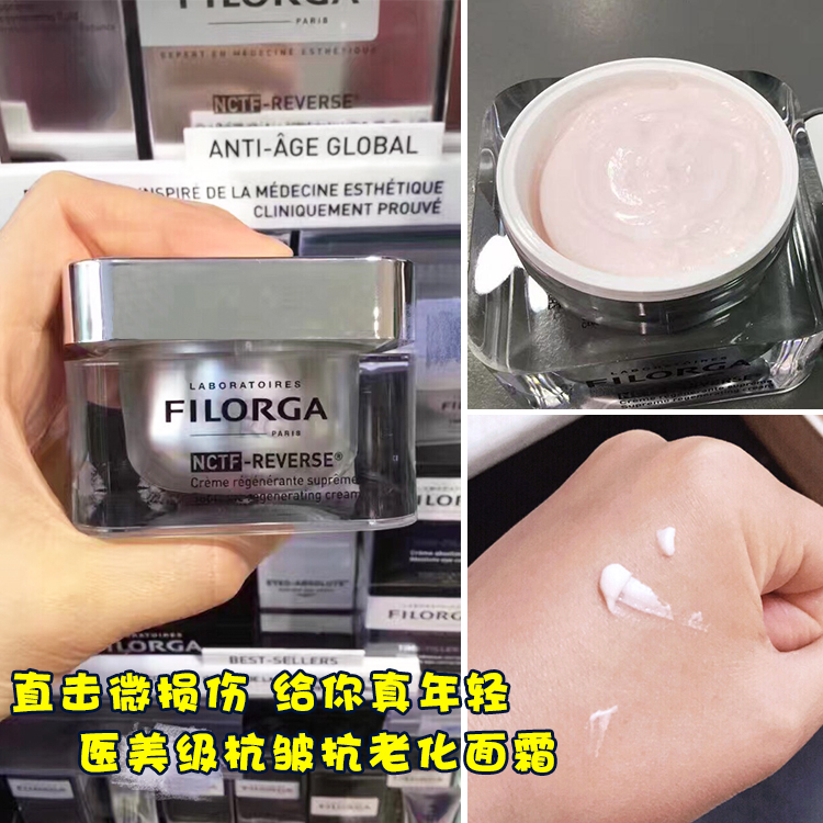 菲洛嘉NCTF-REVERSE血清再生抗衰老面霜50ML提拉紧致抗皱在类目 美容护肤/美体/精油, 乳液/面霜中 - 来自Buy2taobao.com提供专业的淘宝代购服务