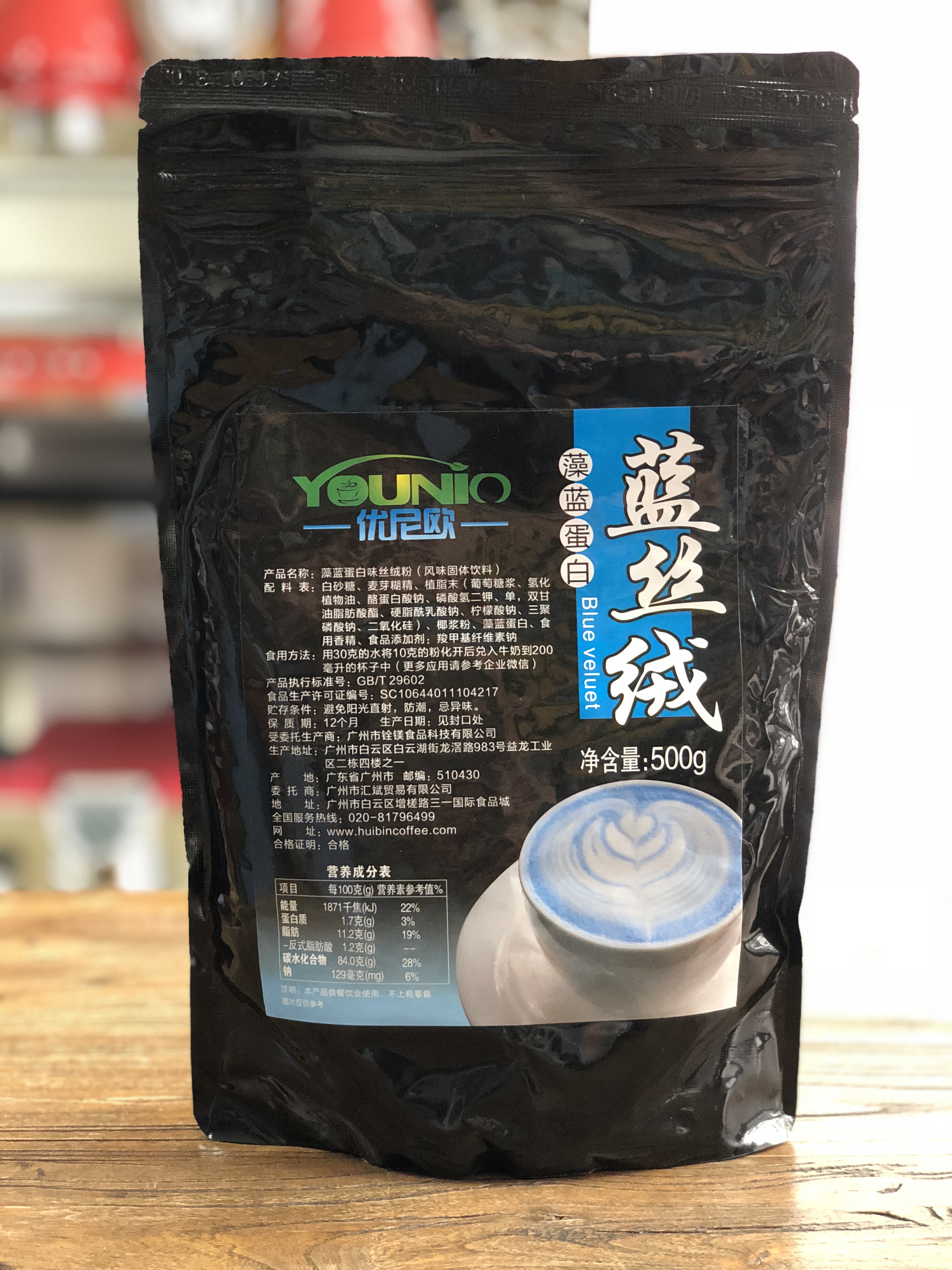 包邮 优尼欧蓝丝绒粉 咖啡奶茶蛋糕预拌烘焙藻蓝蛋白果蔬粉500g