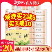 Jierou tissue paper toilet paper household paper towel fragrance-free facial tissue napkin 120 pumping 20 packs FCL affordable