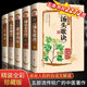 全套5册黄帝内经全集千金方神农本草经汤头歌诀正版本草纲目原版李时珍精装彩图中药养生中草药配方大全中医入门零基础学理论书籍