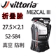 维多利亚 VITTORIA MEZCAL 27.5寸山地车石墨烯真空防刺外胎