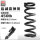 速联SRAM ROCK SHOX后避震弹簧AM后胆修补件黑色后胆弹簧减震