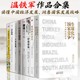 【现货正版】全套8册温铁军的书 全球化与国家竞争+我们的生态化+解构现代化+百年激进+八次危机+去依附+乡建笔记 经济理论书籍