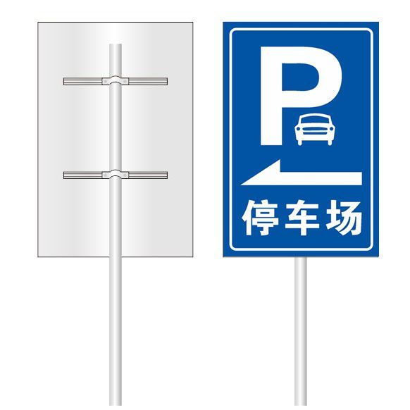 停车场标志牌立式指示分流三角景区场景导视指路牌交通园区标牌