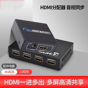 hdim高清线一分三hdmi分配器1分4一进四出分频器4K高清视频电视机