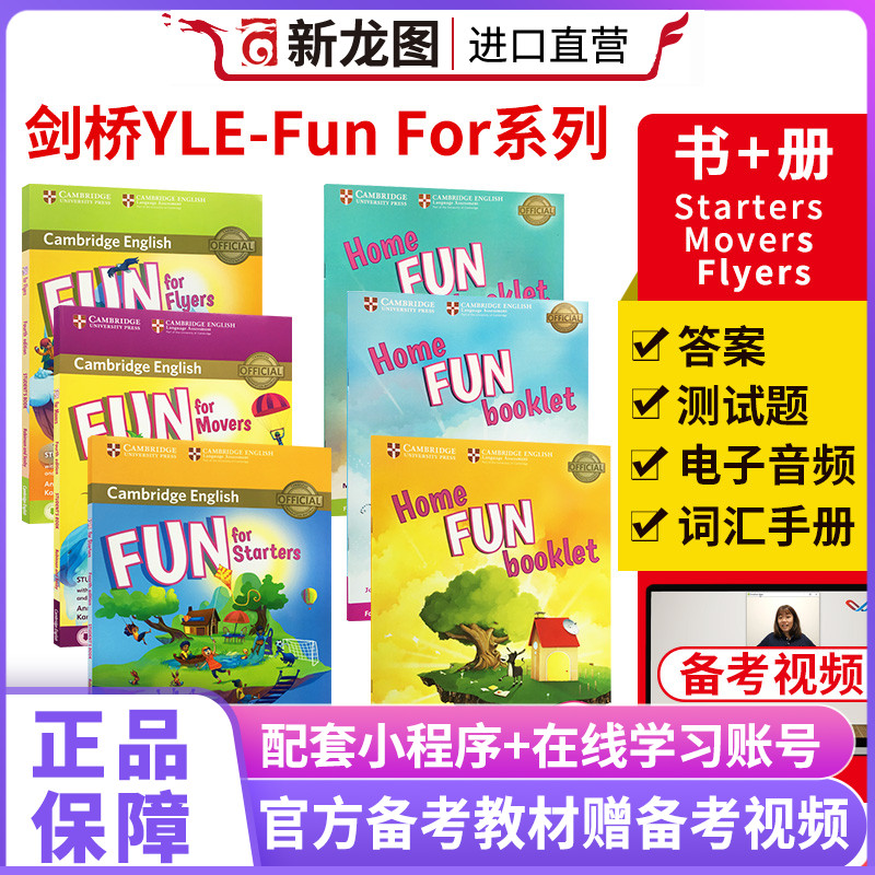 【进口直营】新版剑桥少儿英语Yle