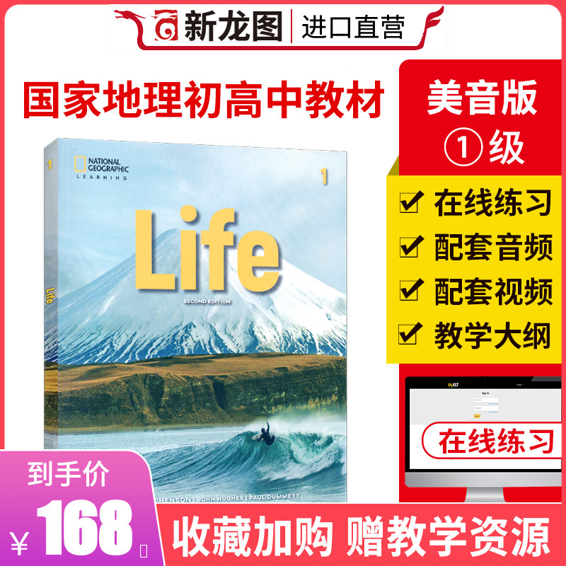 【进口直营】原版美版第二版Life