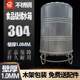 304不锈钢水箱水塔储水罐储水桶家用立式加厚太阳能楼顶户外水罐