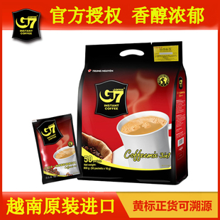 越南原装进口中原G7三合一速溶咖啡粉50包800g袋原味香醇国际版