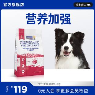 Fish4dogs三文鱼狗粮中小型犬成犬泰迪阿拉斯加柯基博美1.5kg