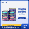 海洋之星狗罐头湿粮狗零食天然营养100g*12罐(保质期至22年1月) 海洋之星狗罐头湿粮狗零食天然营养100g*12罐(保质期至22年1月)