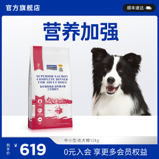 Fish4dogs狗粮中小型比熊金毛萨摩耶通用营养低敏无谷成犬粮12kg