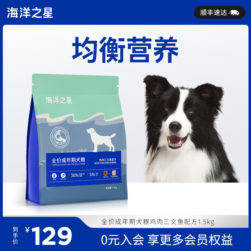 全价成年期犬主粮鸡肉三文鱼口味1.