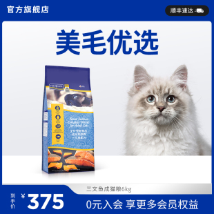 Fish4cats猫粮三文鱼全价成猫粮6kg美短布偶增肥发腮营养无谷蓝猫